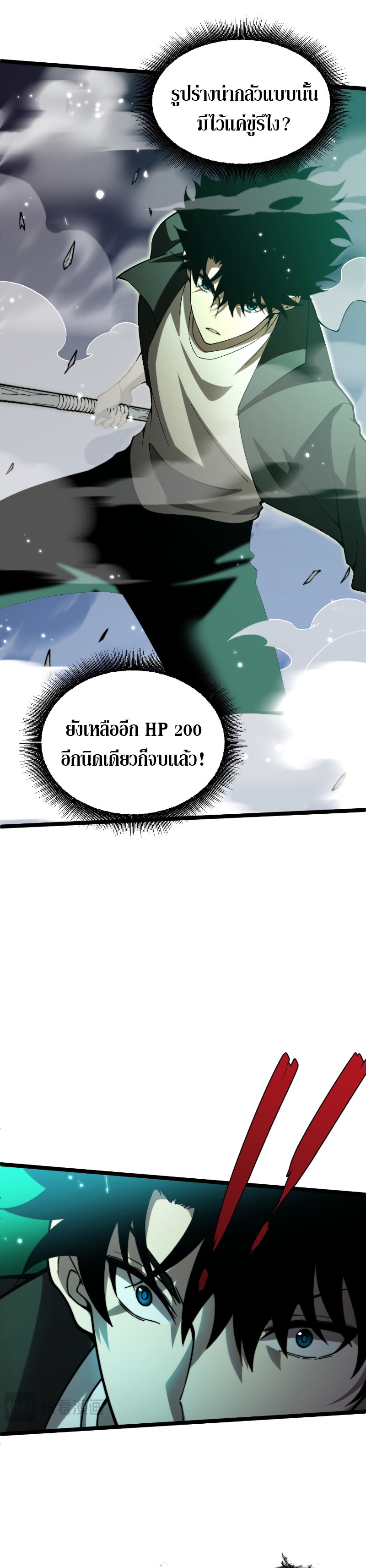 maxed strength necromancer 2.06