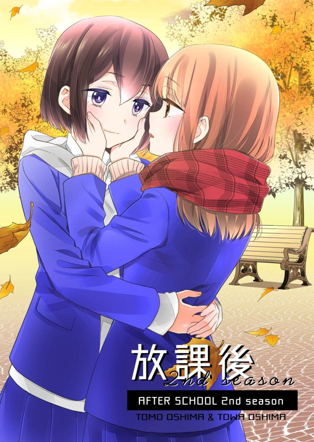 After School (Hakago) 12 01