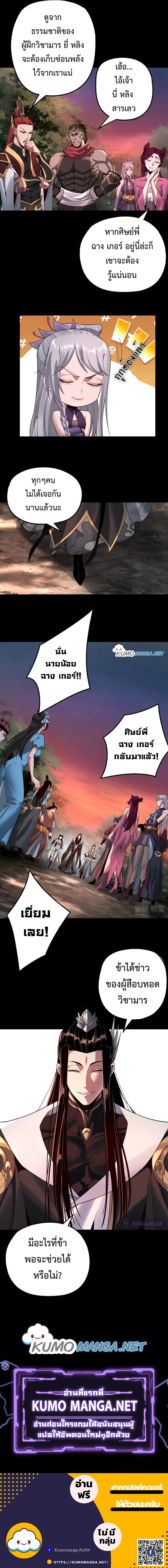 I Am The Fated Villain 68 (7)
