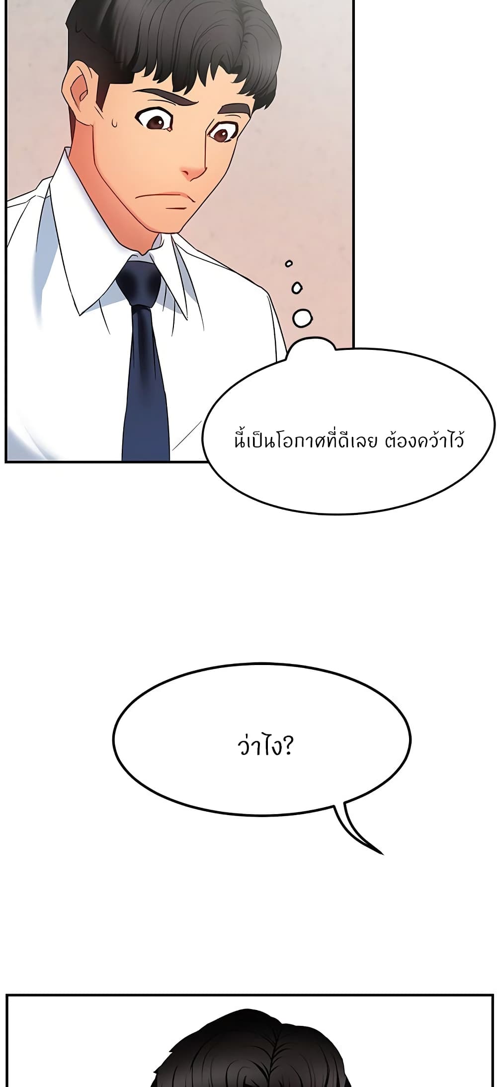 Team Leader, This is A Report ตอนที่6 (35)