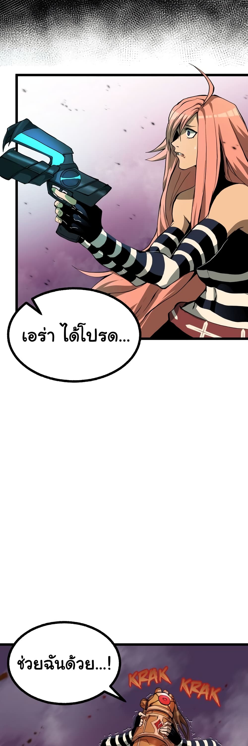 God Game ตอนที่ 27 (20)