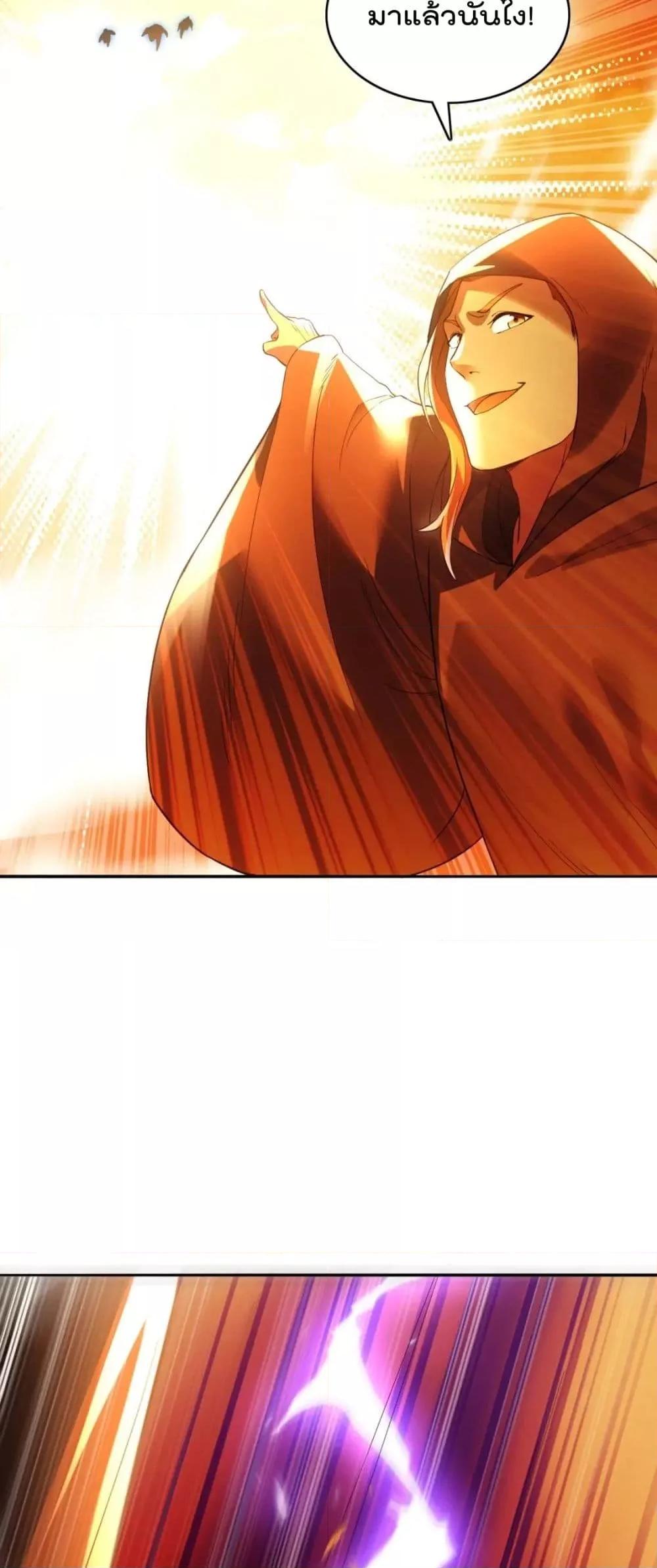 If I die, I’ll be invincible ตอนที่ 130 (36)