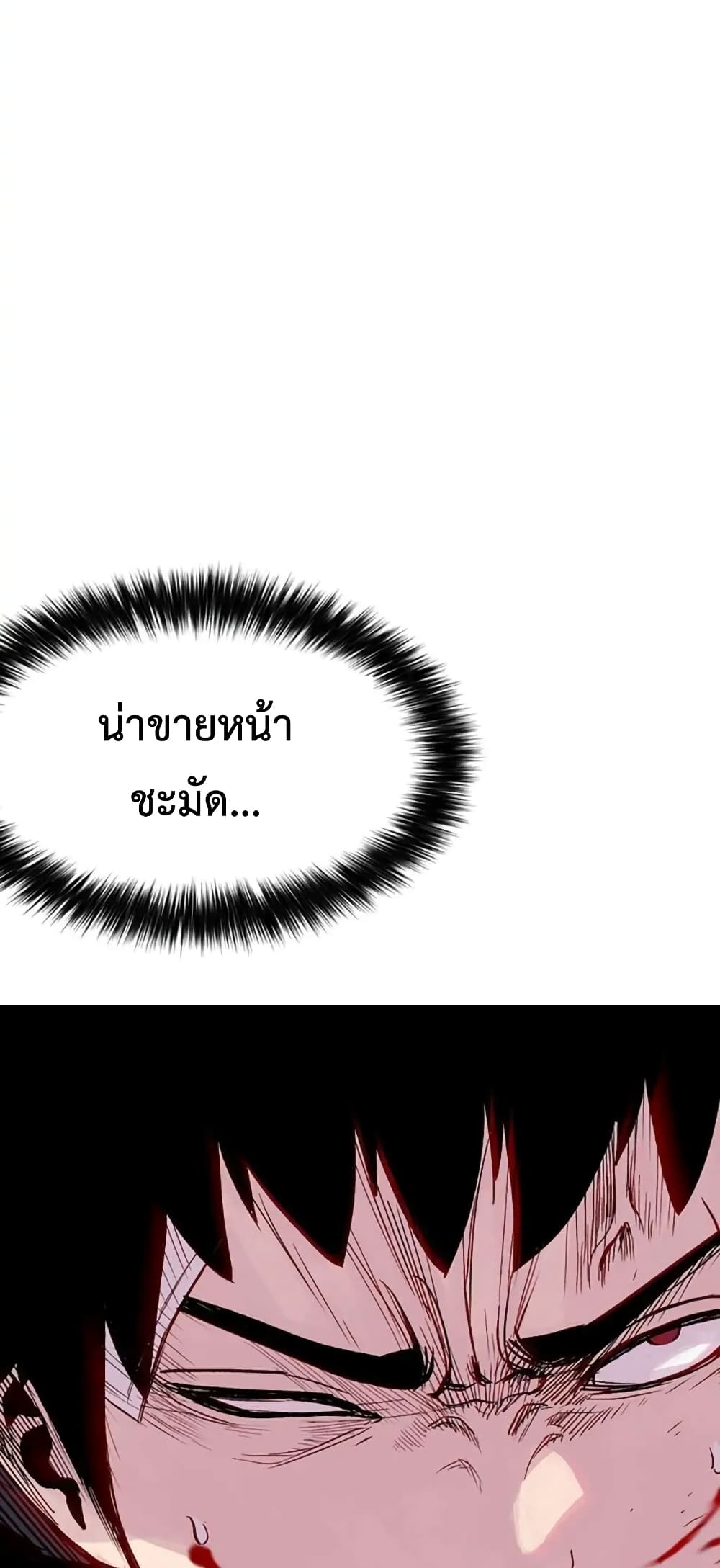 Switch ตอนที่ 11 (97)