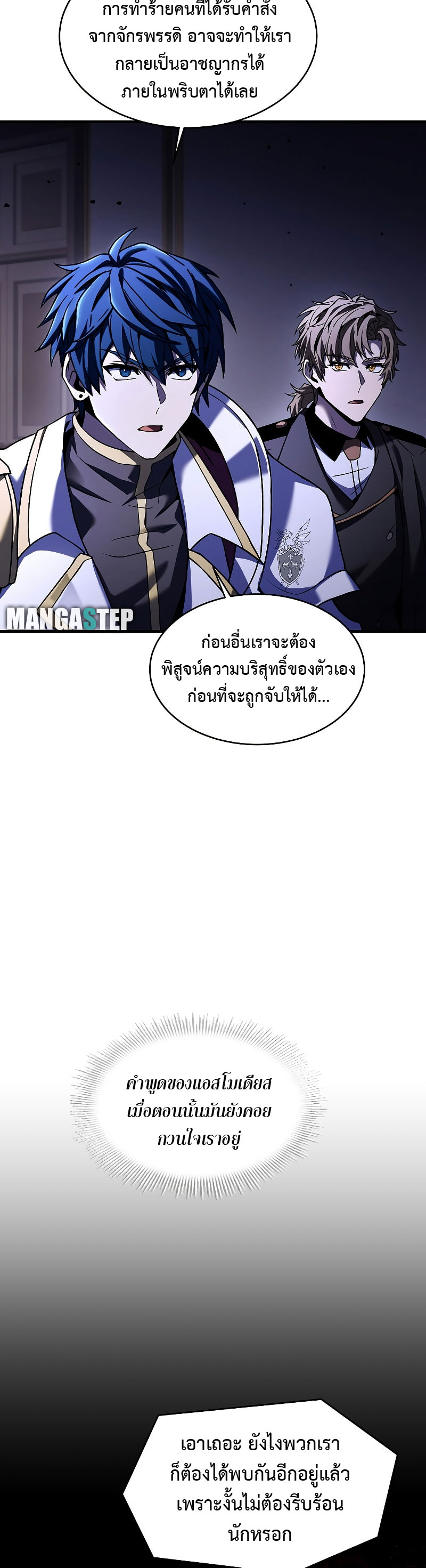 Spear Knight 109 (9)