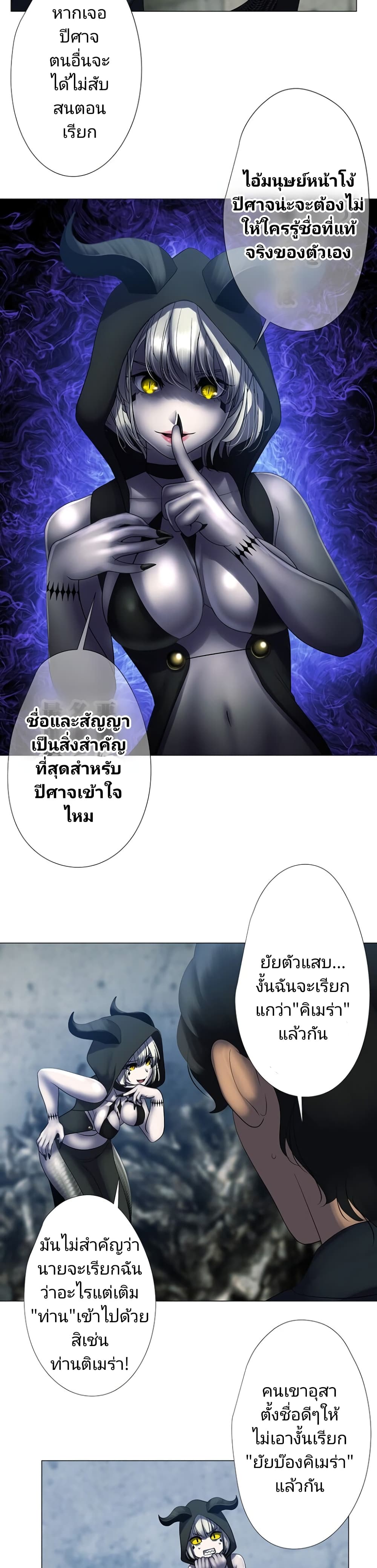 King From Hell ตอนที่ 7 (16)