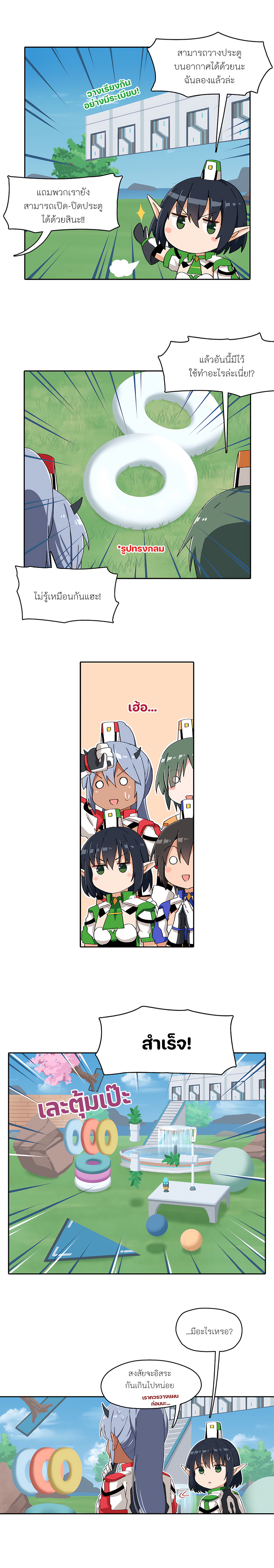 PSO2 Comic Central! 85 (2)