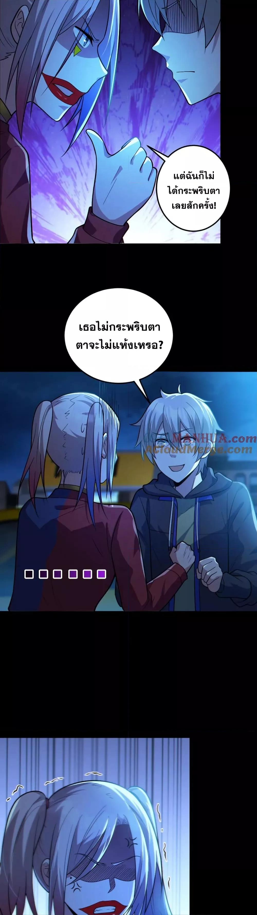 Global Ghost Control ตอนที่ 25 (9)