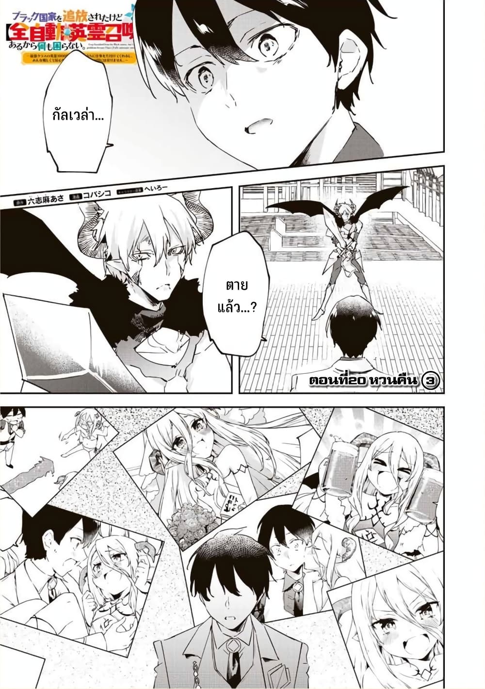 BLACK Kokka wo Tsuihou 20 35