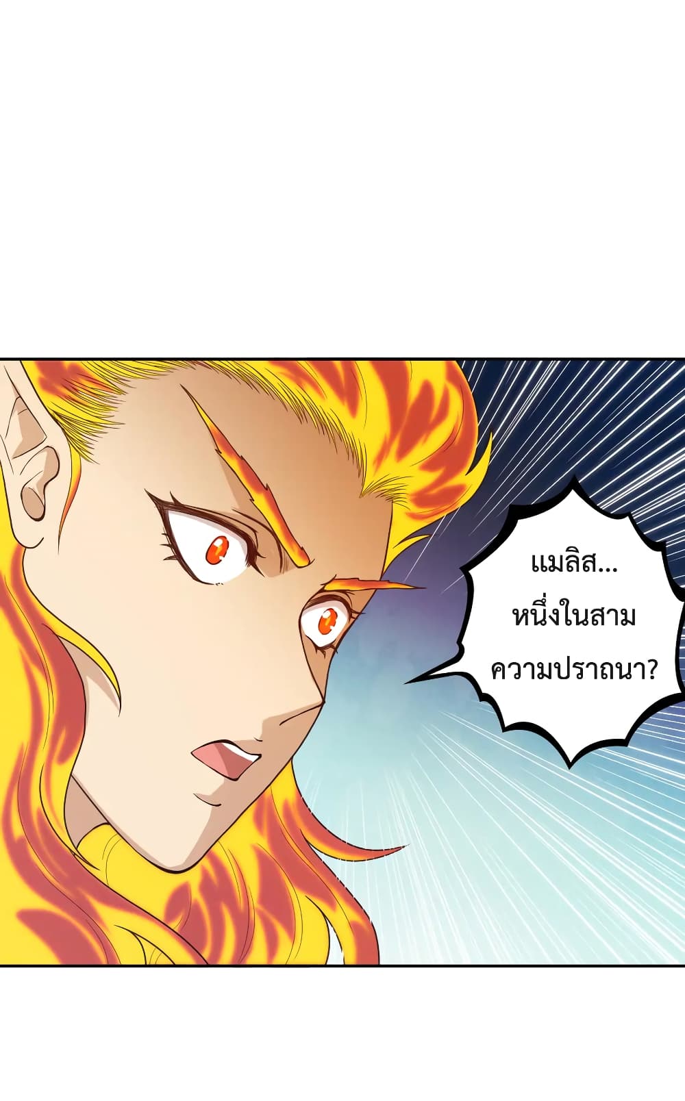 ULTIMATE SOLDIER ตอนที่ 110 (58)