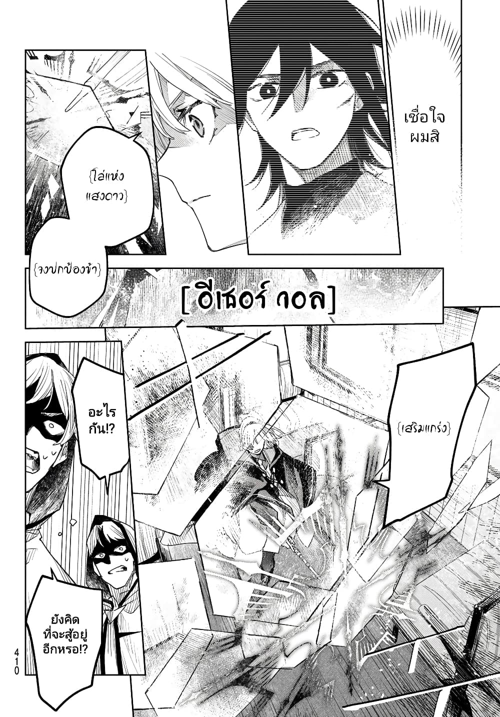 Danzai no Majutsugari ตอนที่ 3.2 (1)