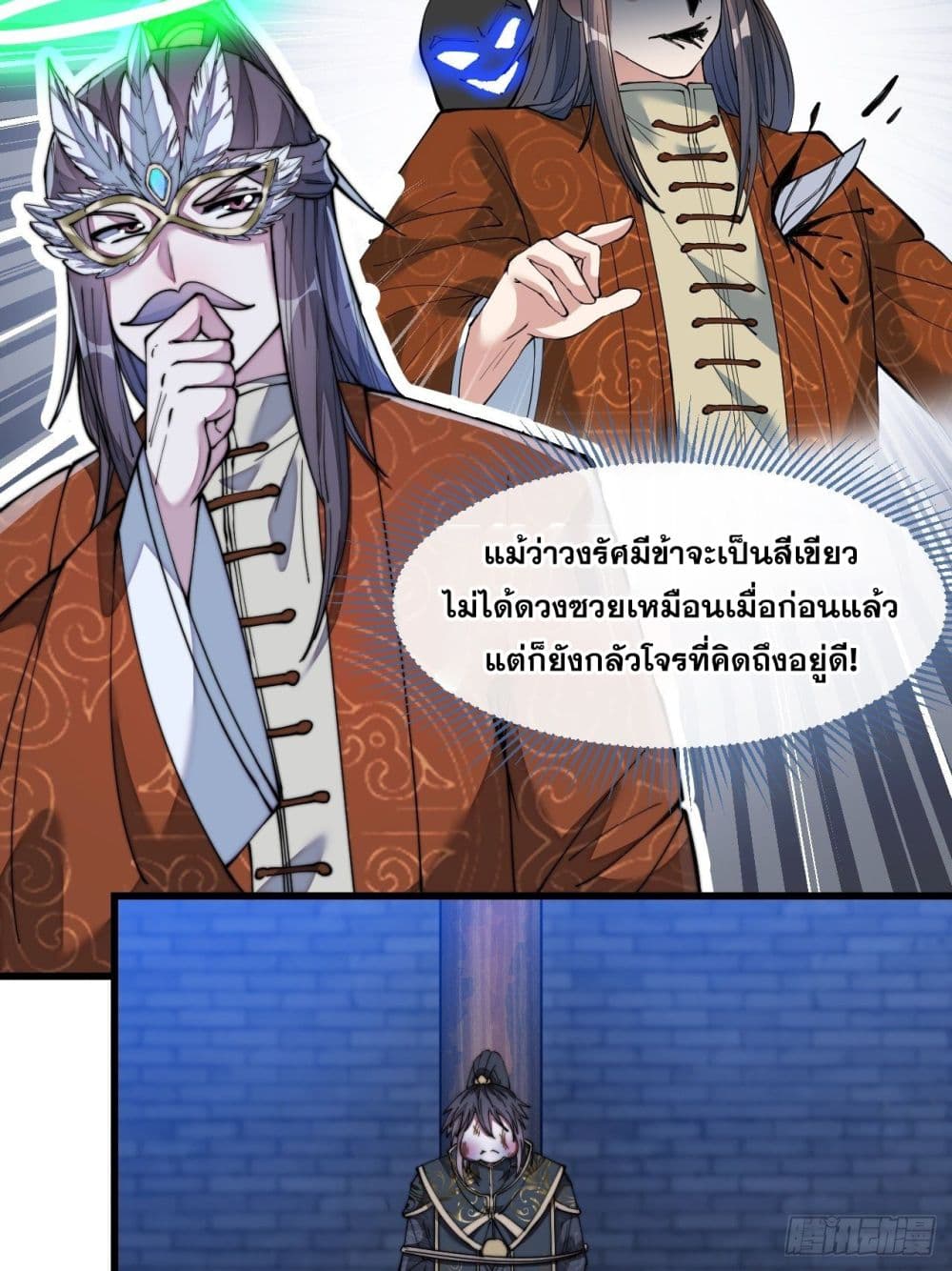 I'm Really Not the Son of Luck 39 (23)