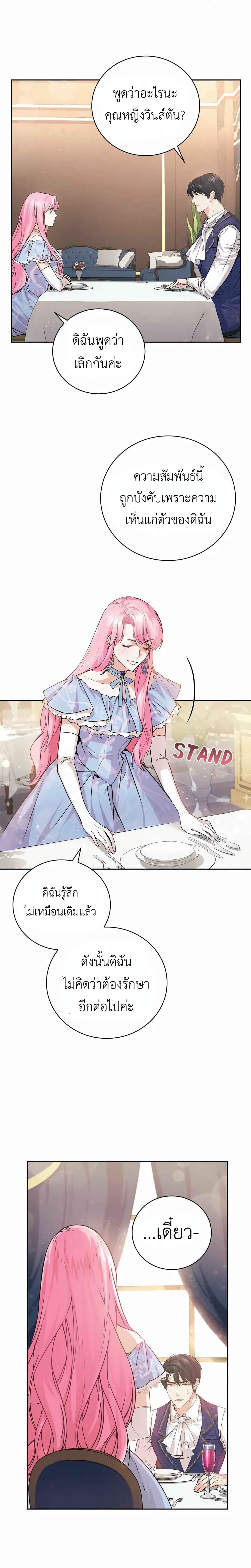 The Tyrant’s Only Perfumer 2 (2)