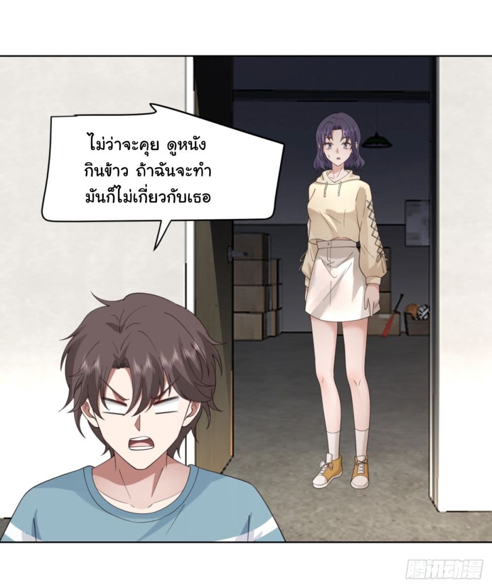 I Really Don’t Want to be Reborn ตอนที่ 94 (27)