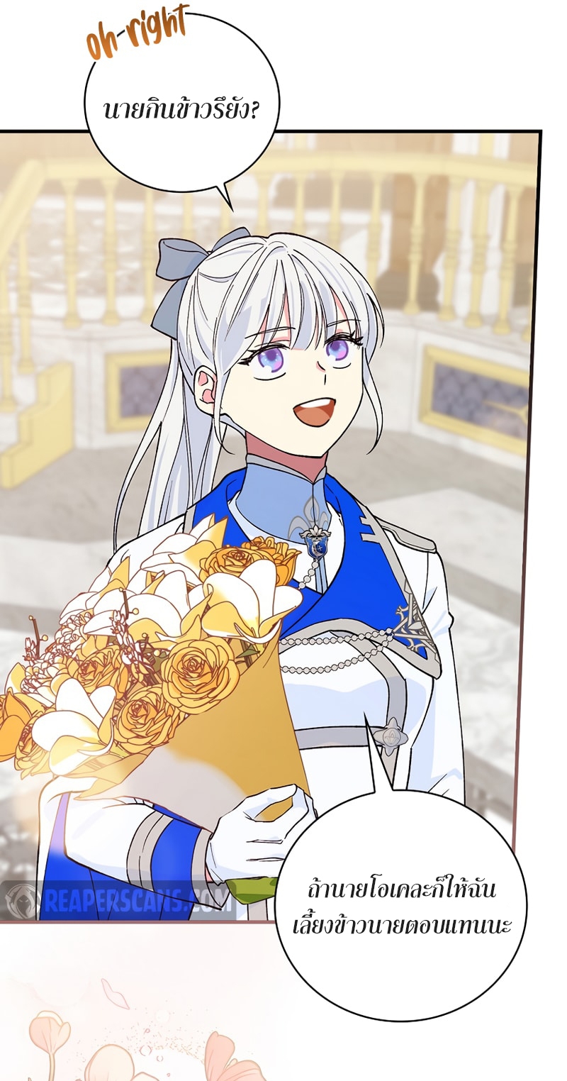 Knight of the Frozen Flower 29 47