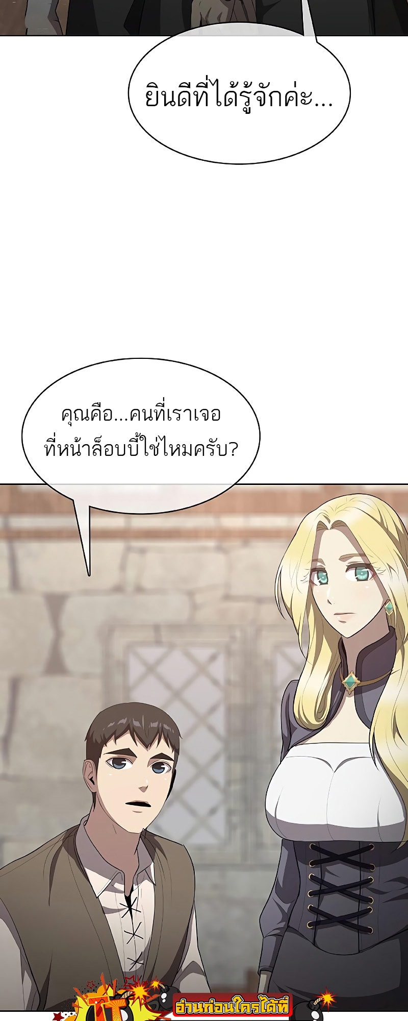 The Strongest Chef in Another World 24 10 07 25670073