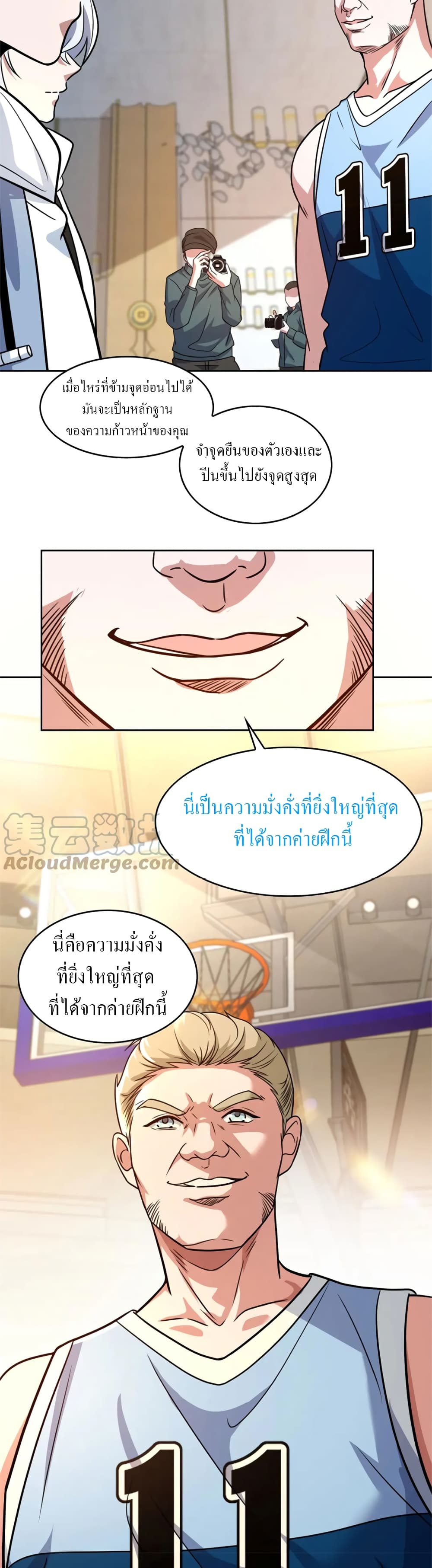 Fast Break! ตอนที่ 49 (28)