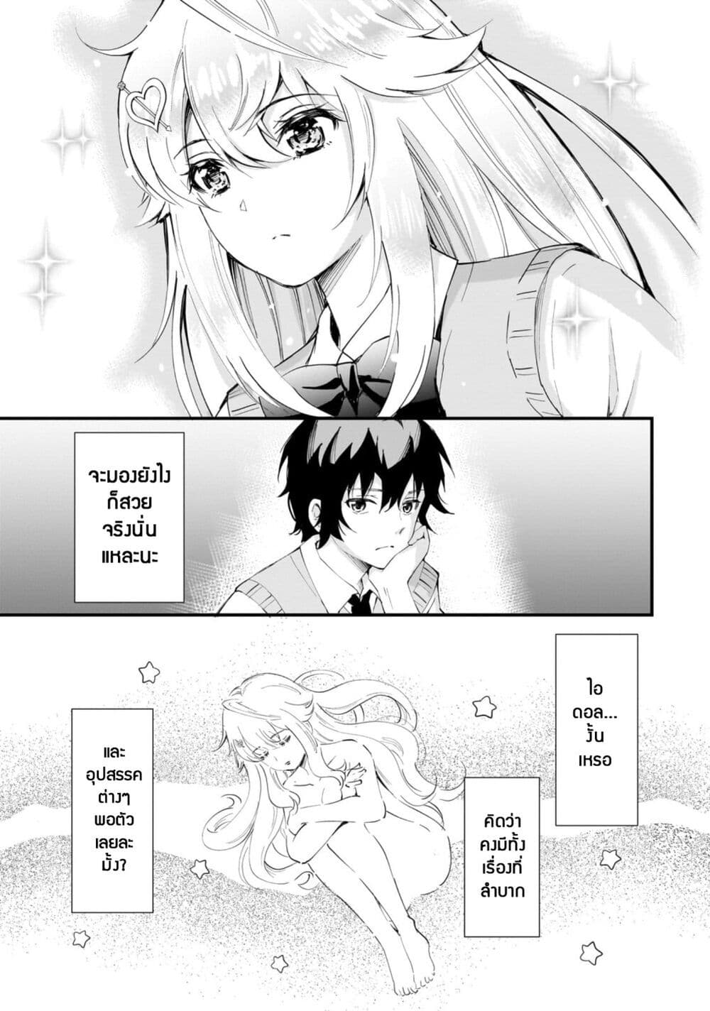 Isshou Hatarakitakunai Ore ga 1 13