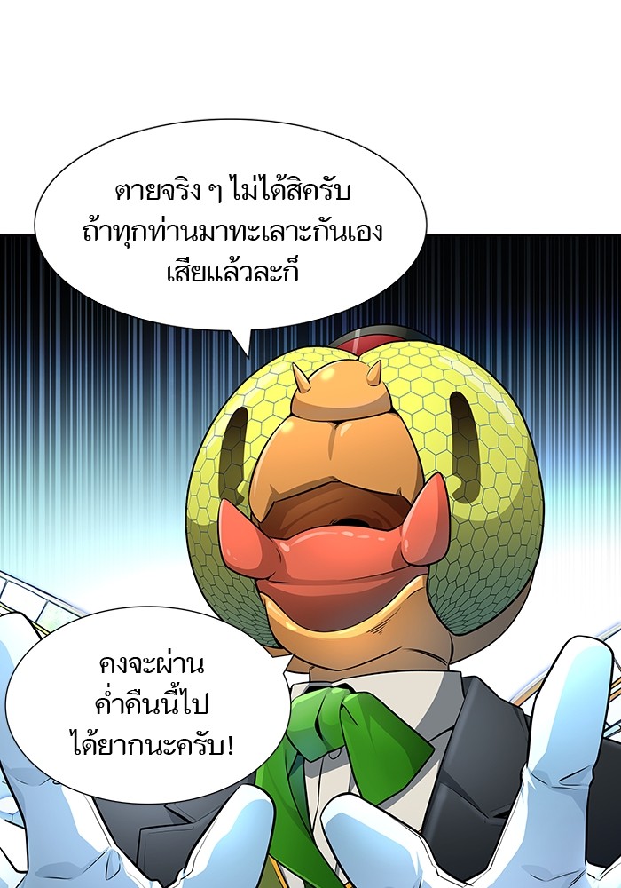Tower of God ตอนที่ 557 061