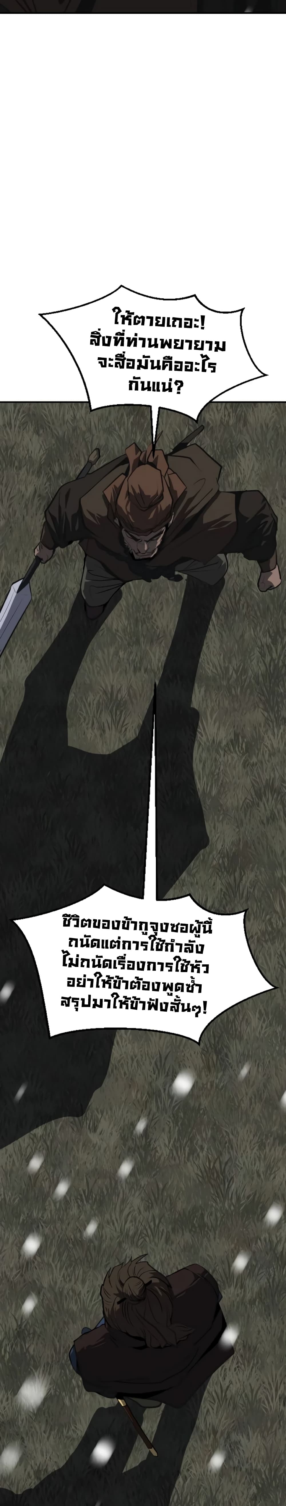 The Tales of Heaven and Earth 4 14