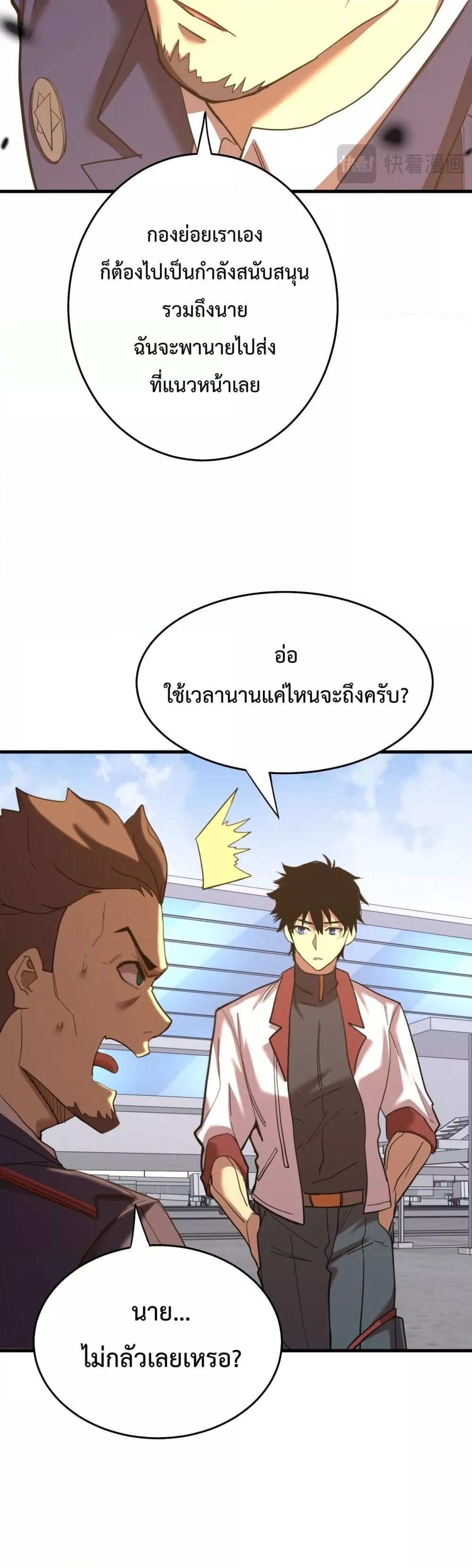 Logging 10,000 Years into the Future ตอนที่ 121 (32)