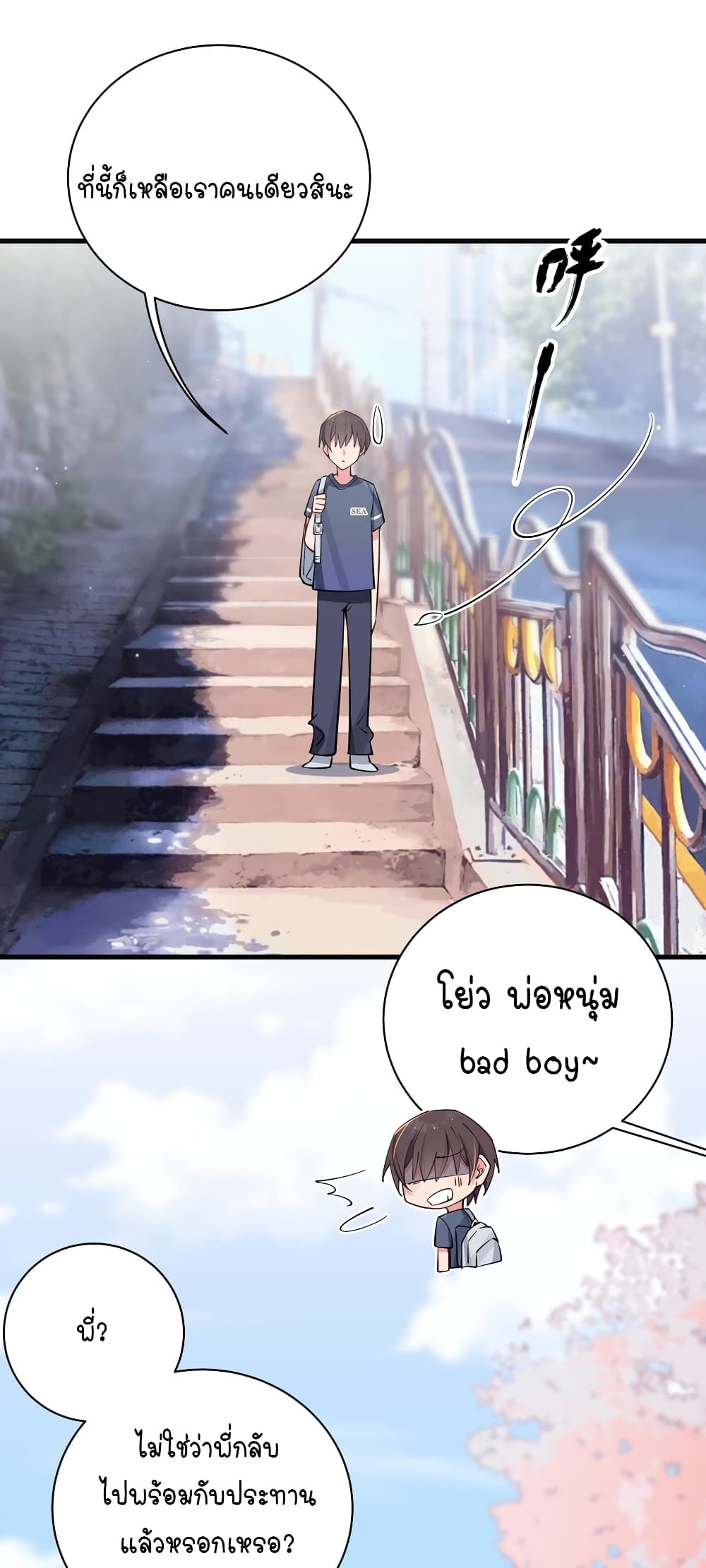 Fake Girlfriend My Fault ตอนที่ 67 (28)