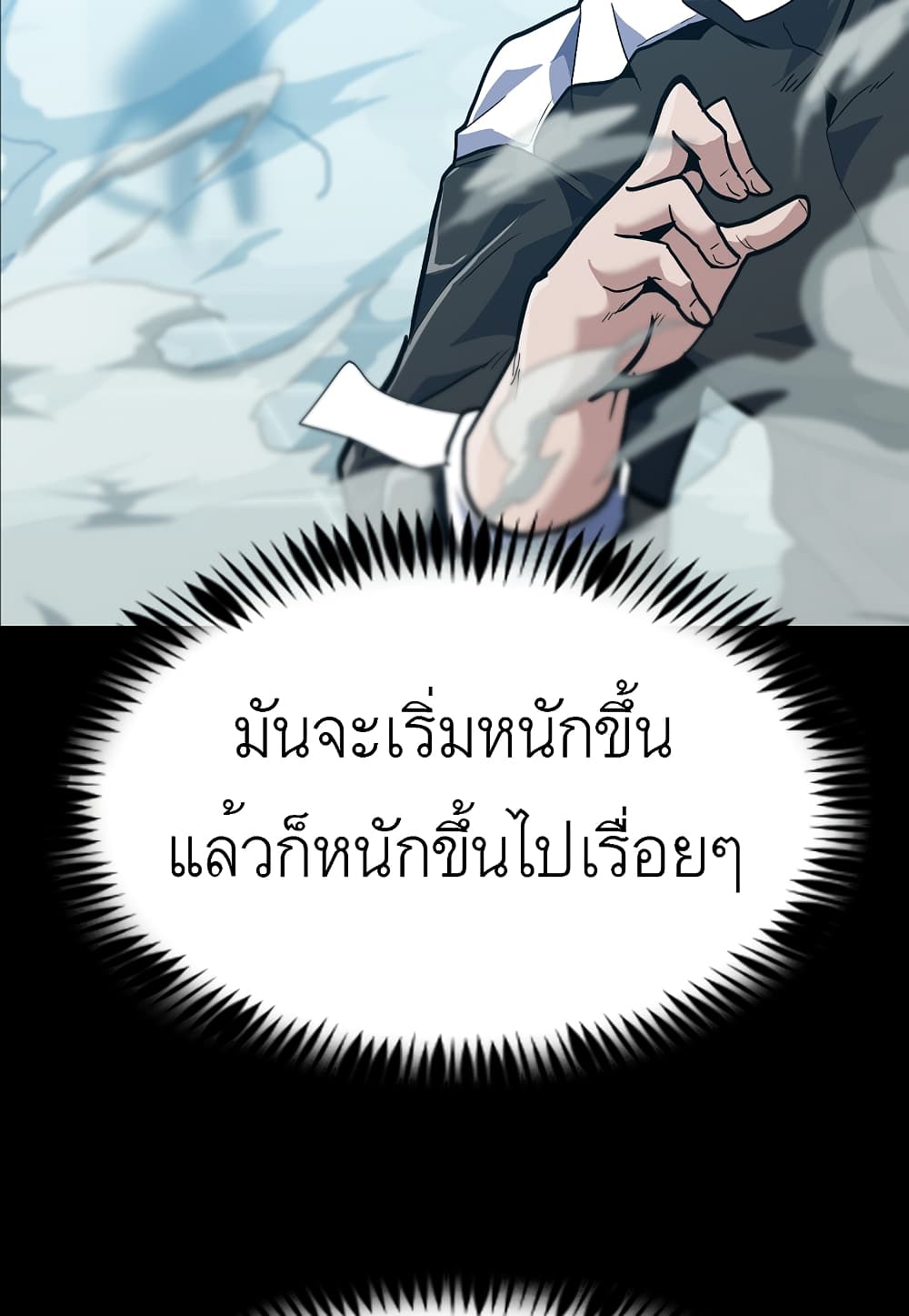 Level Berserker ตอนที่ 30 (90)