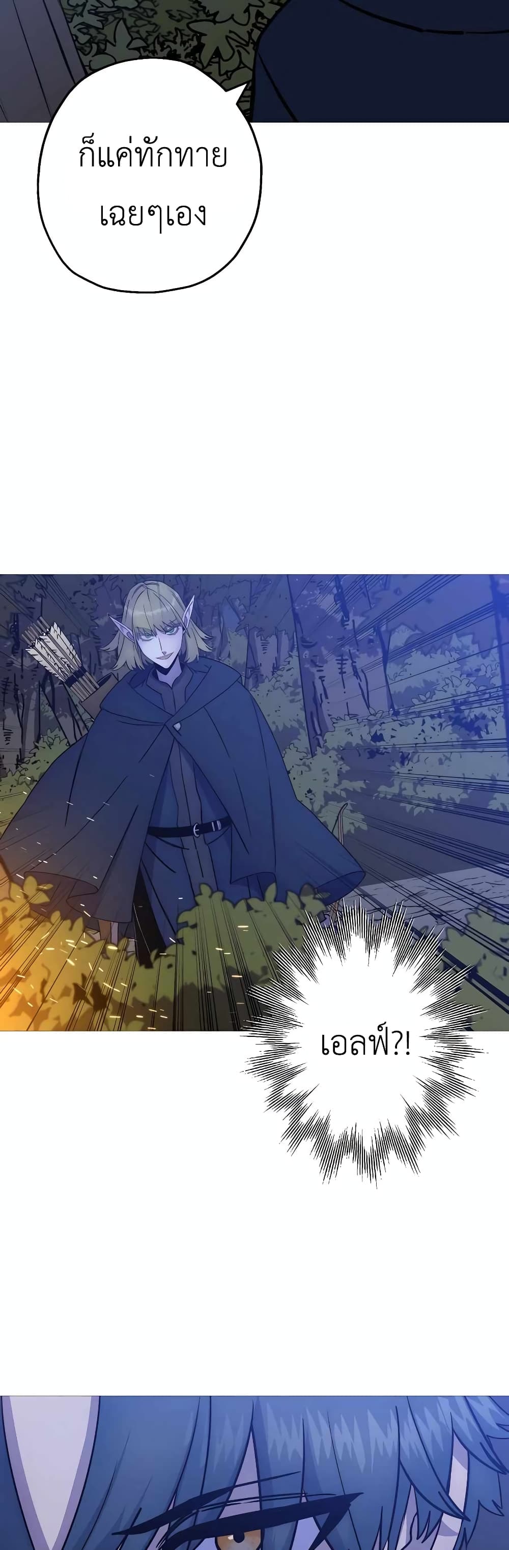 The Story of a Low Rank Soldier Becoming a Monarch ตอนที่ 114 (39)