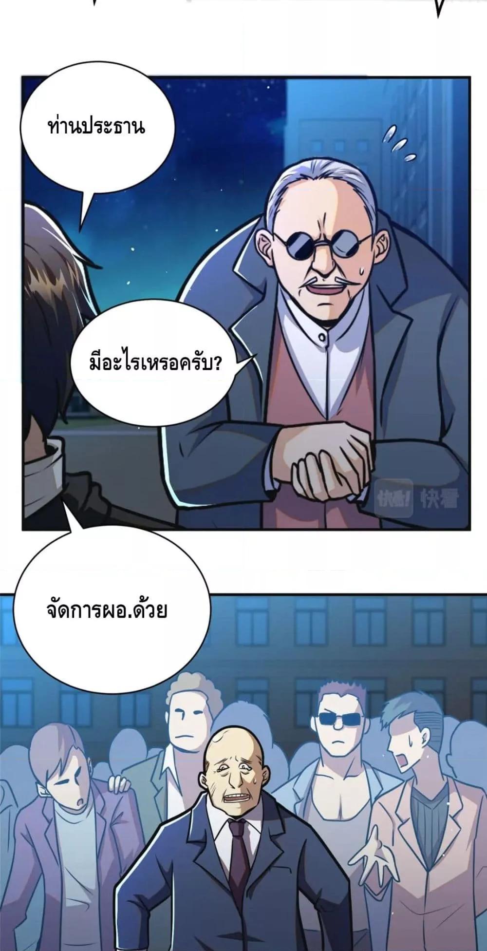 The Best Medical god in the city 61 28