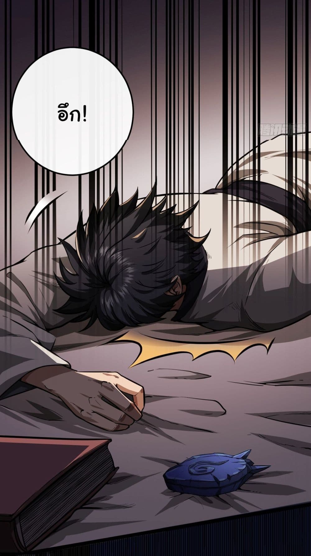Demon Emperor ตอนที่ 22 (28)