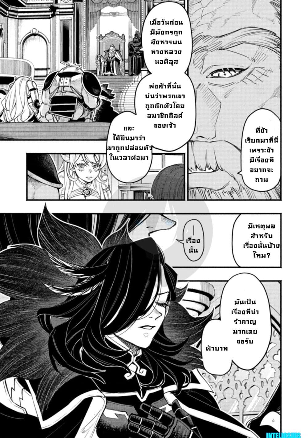 Point Gifter Keikenchi Bunpai ตอนที่ 4 (3)