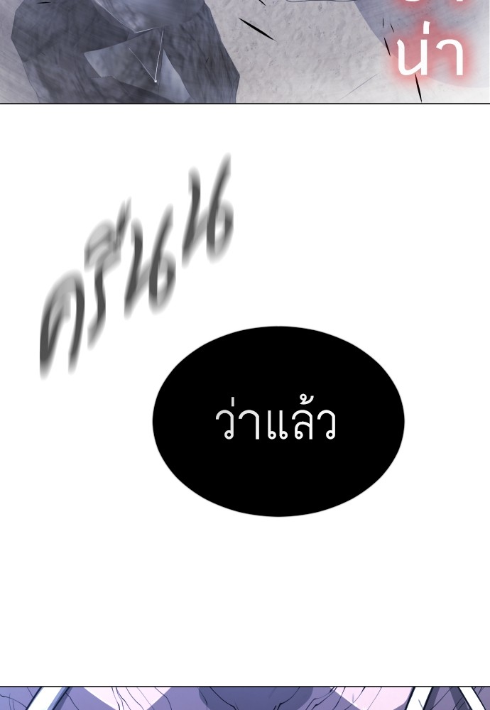 Superhuman Era 157 (142)