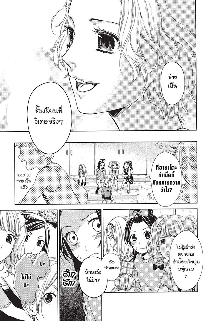 หลังตึกเรียนมีนางฟ้าถูกฝังอยู่ 2 (10)