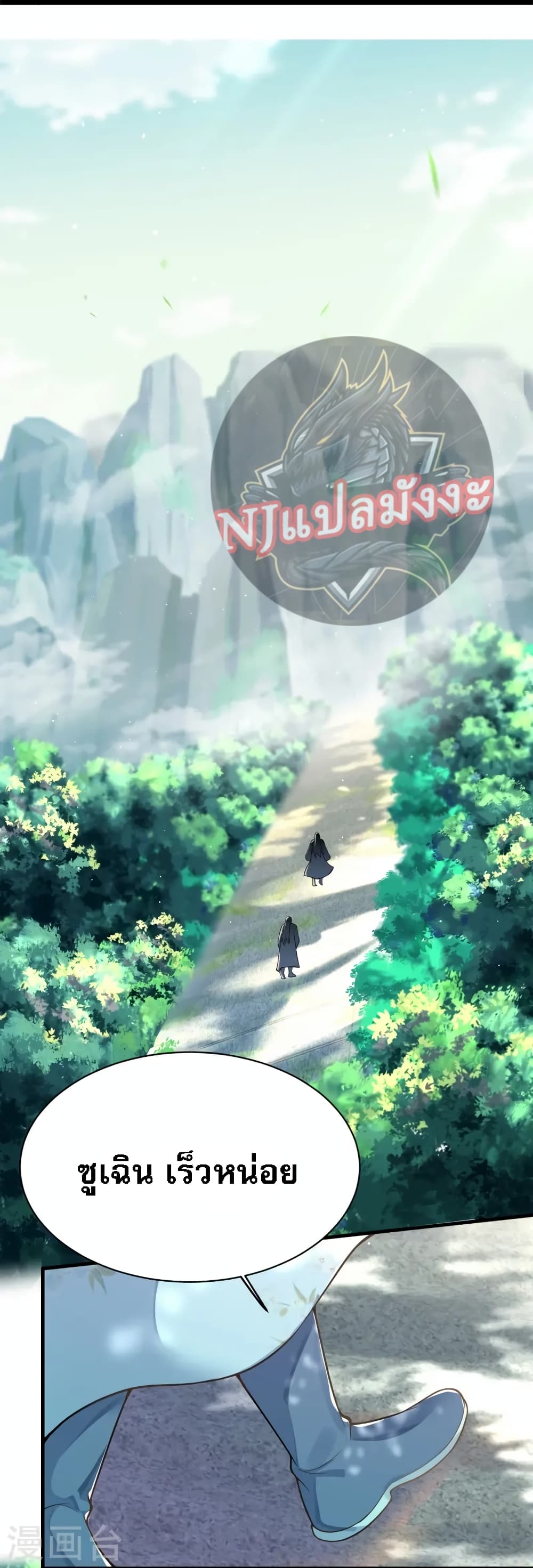 The Sword Immortal Emperor was reborn as a son in law ตอนที่ 15 (12)