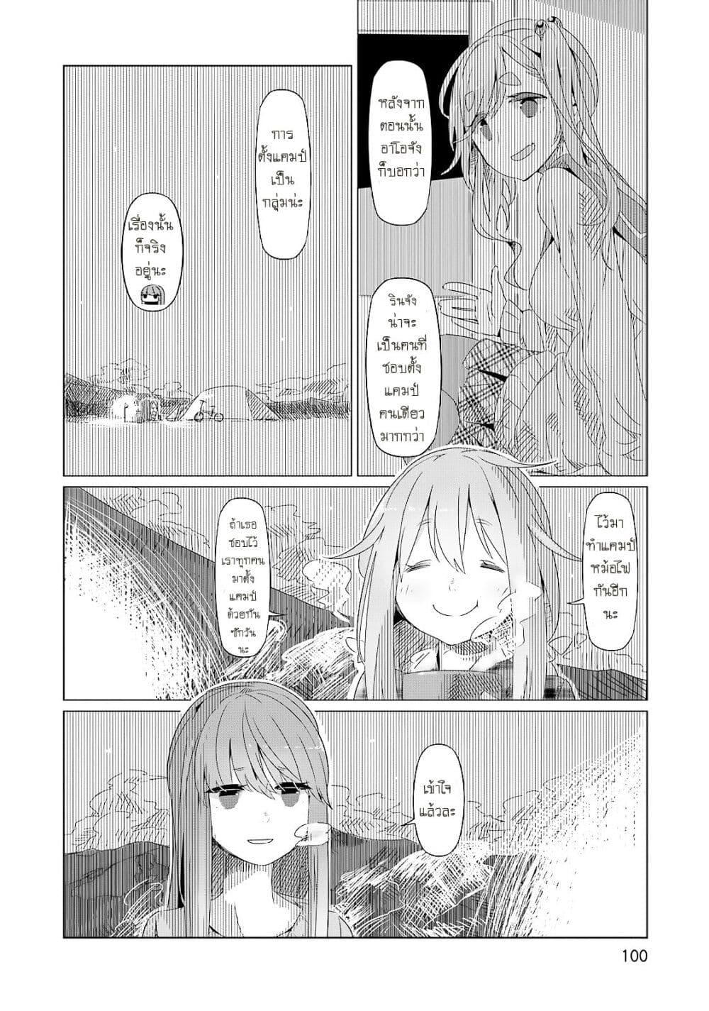 Yuru Camp 4 (12)
