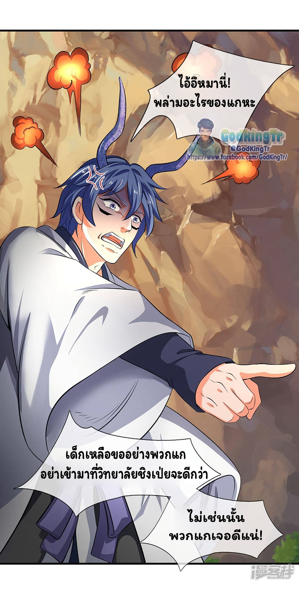 Eternal god King ตอนที่ 163 (8)