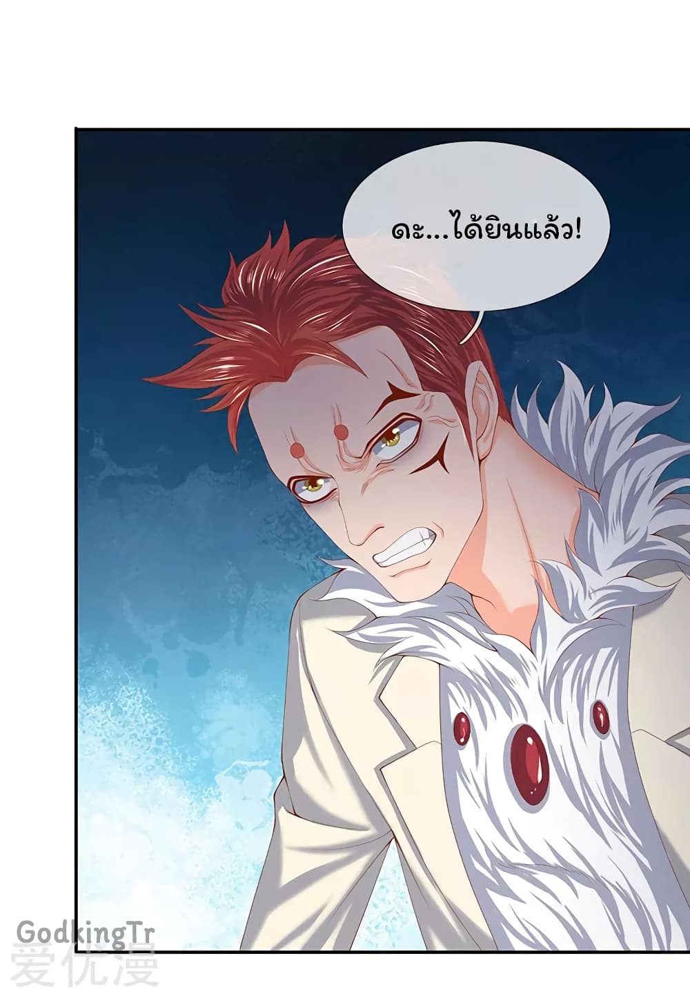 Eternal god King ตอนที่ 62 (15)