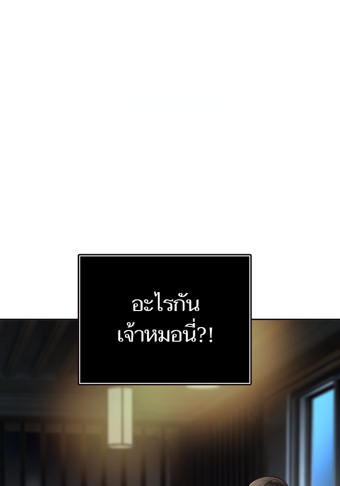 Tower of God ตอนที่ 554 010