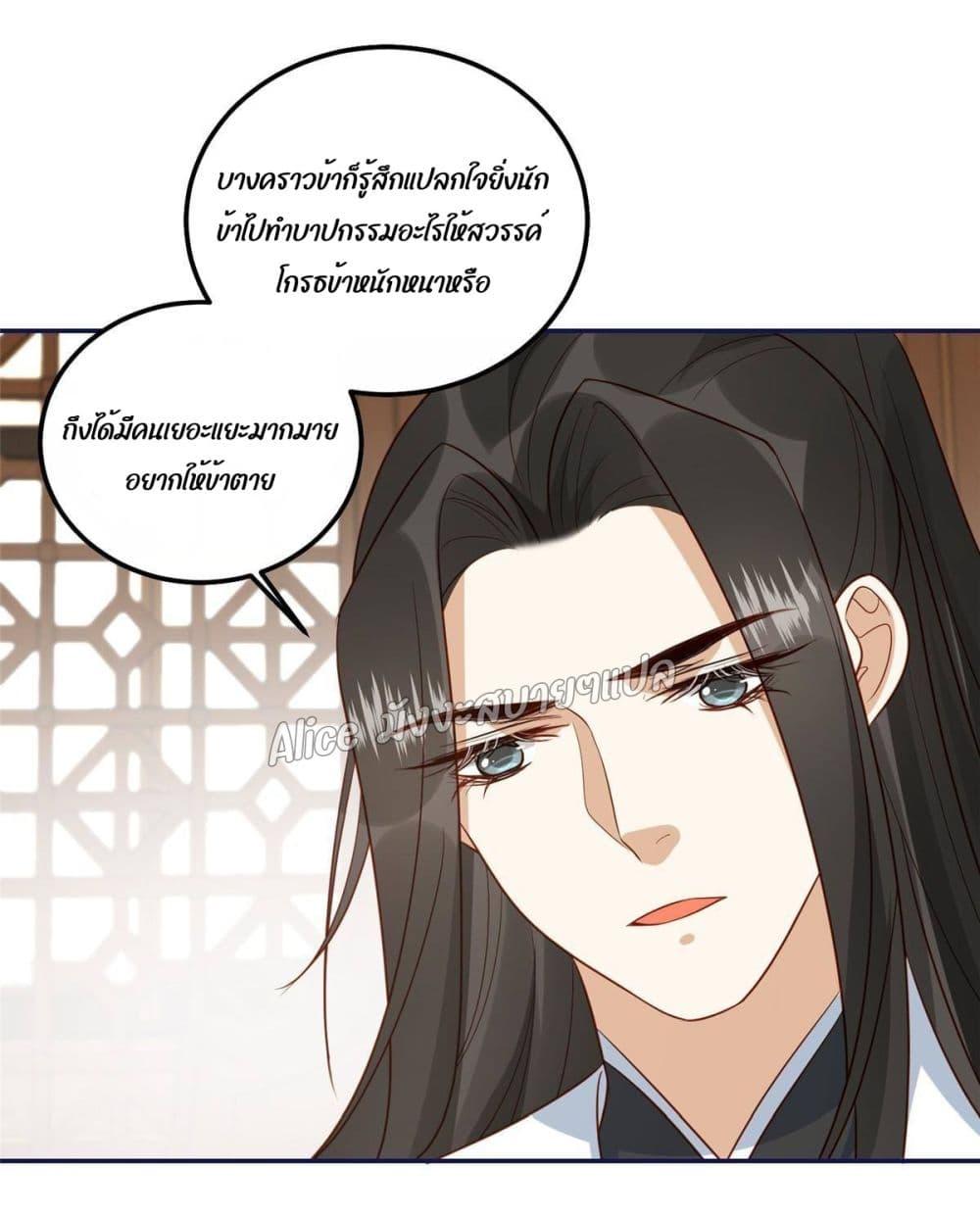 After The Rotten, I Control The Prince’s Heart 19 (14)
