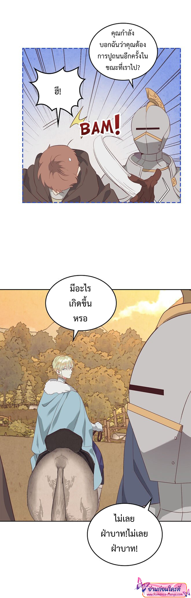 The Knight and her emperor 111 (15)