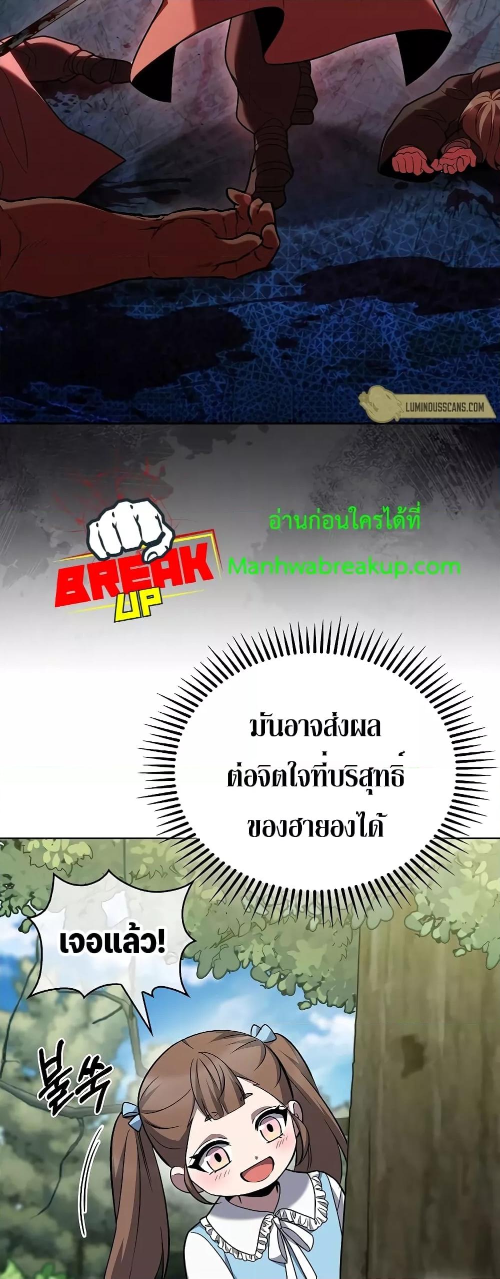 The Delivery Man From Murim ตอนที่ 42 (7)