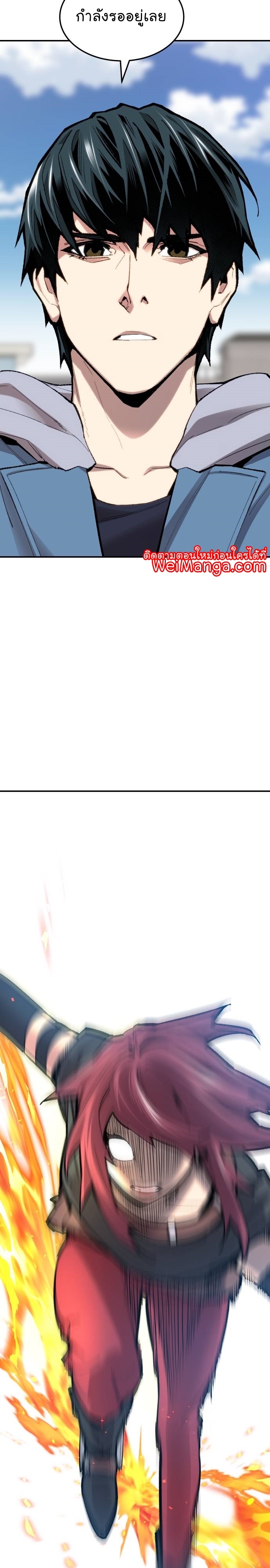Manga Manhwa Wei Limit Braker 108 (5)