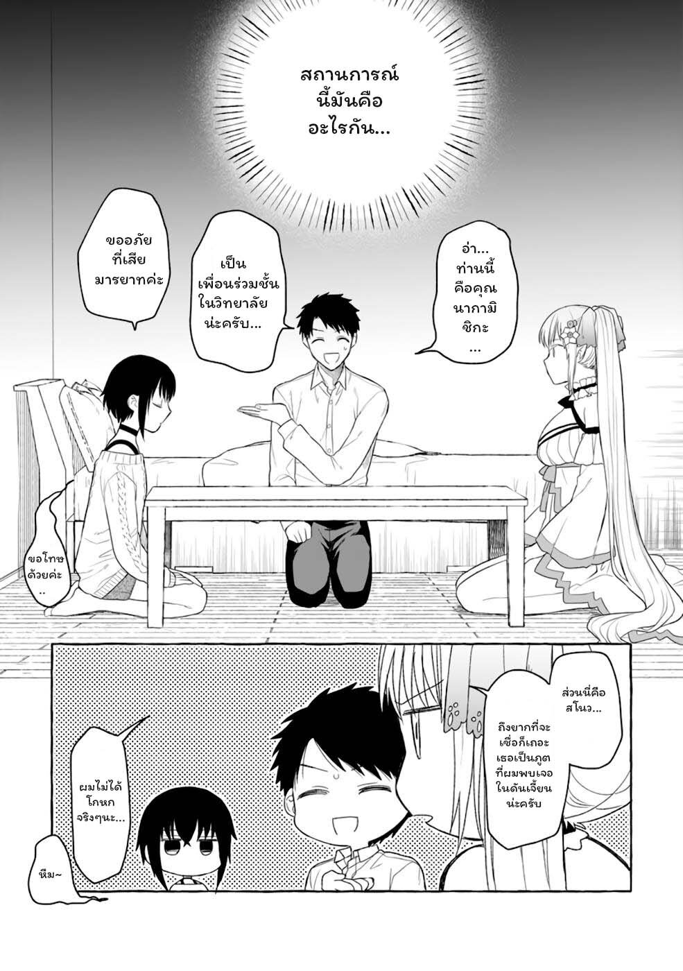 Danjon no Aru Sekai de 3.1 03