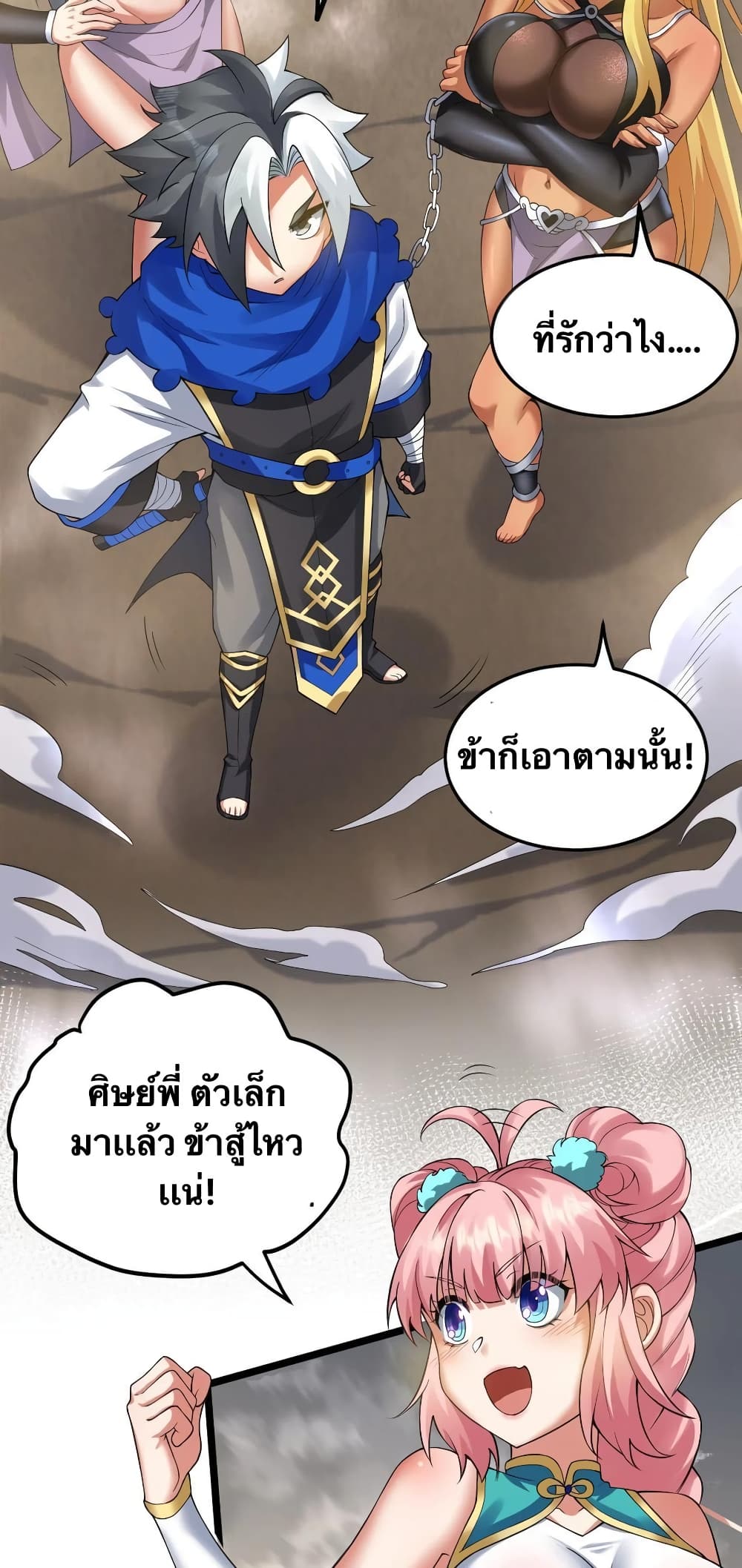 Godsian Masian from another world 86 15