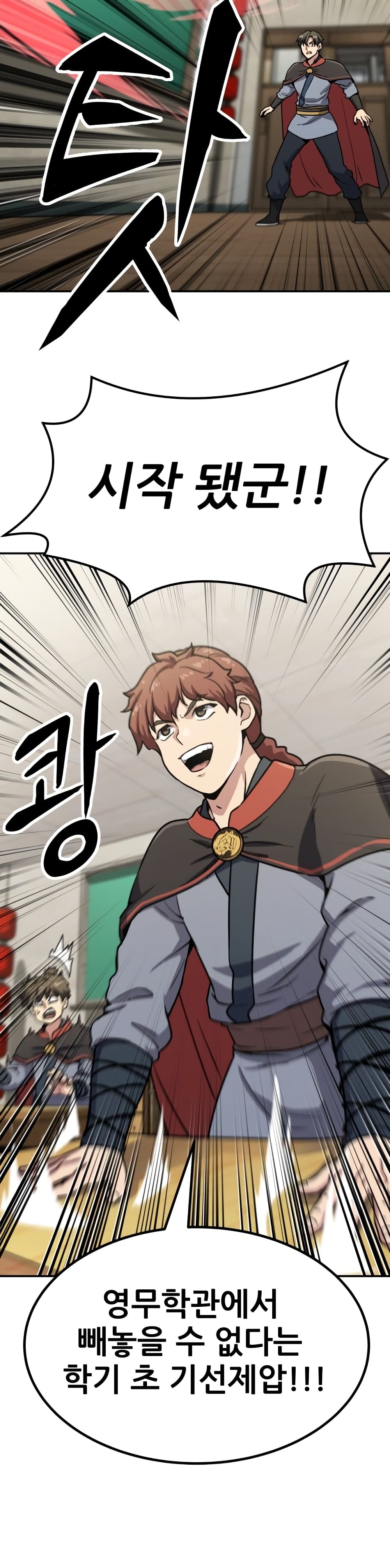 Skeleton Warrior ตอนที่ 8 (33)