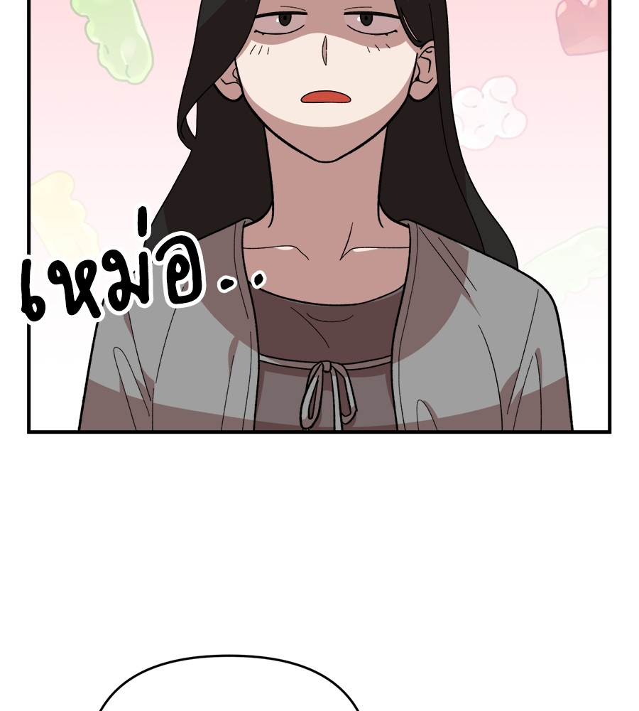 Childhood Friend Complex 5 (84)