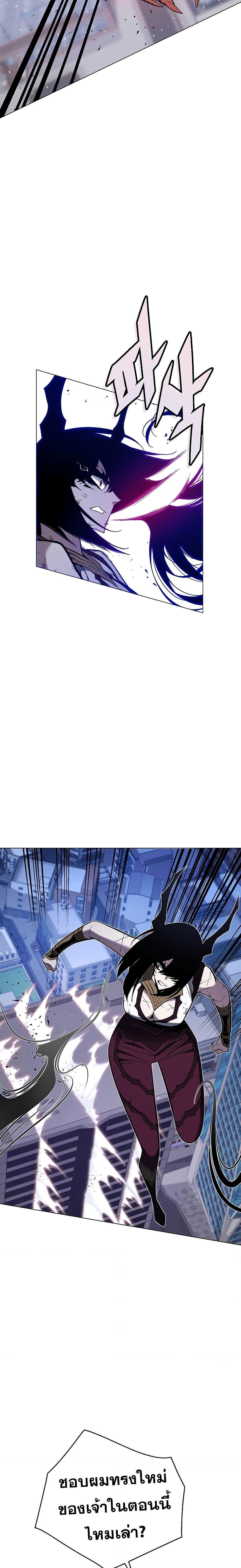 Heavenly Demon Instructor ตอนที่ 103 (17)