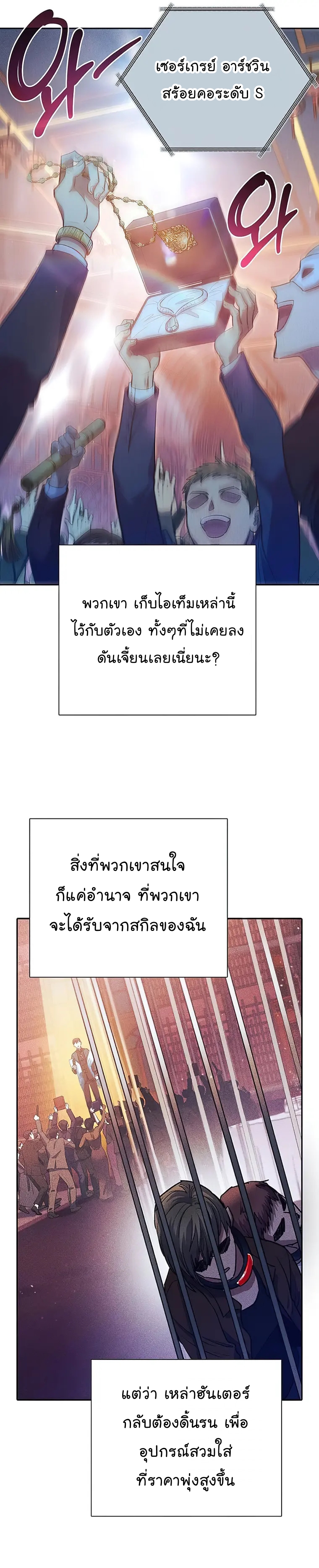 Manhwa Manga I S Class that i rise 115 (31)
