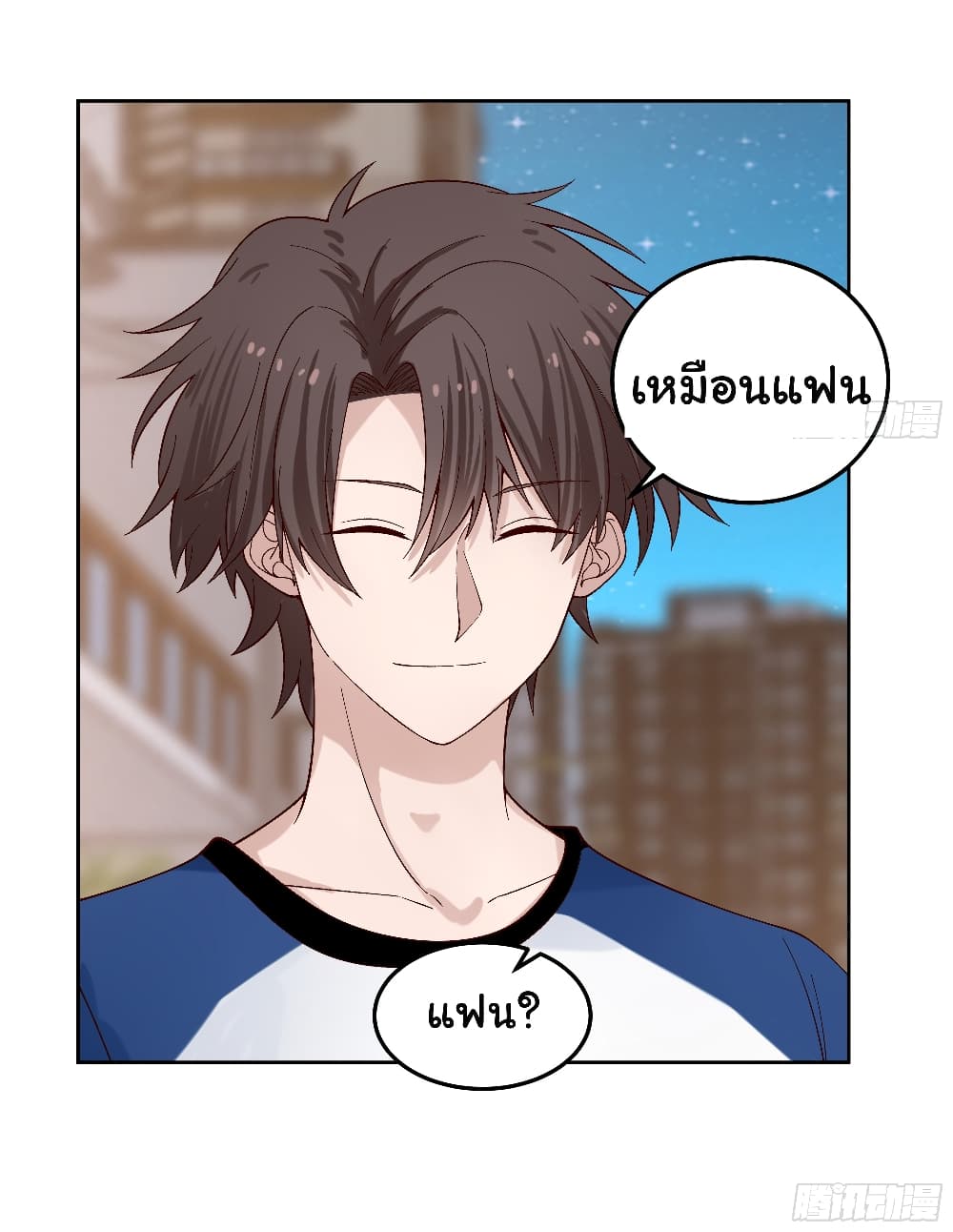 I Really Don’t Want to be Reborn ตอนที่ 78 (33)