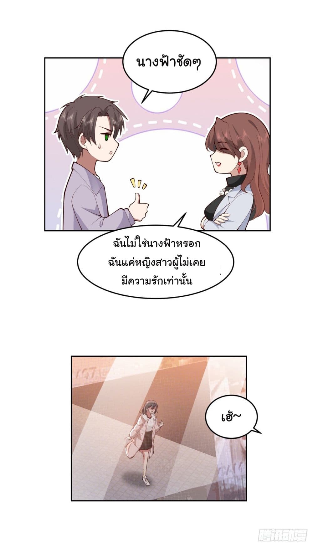 I Really Don’t Want to be Reborn 53 47