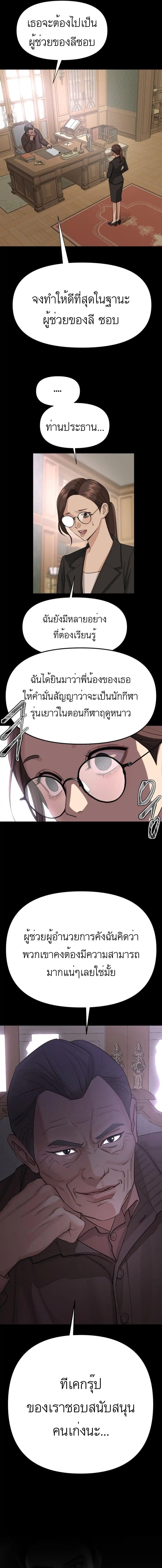 Lee Seop’s Romance ตอนที่ 3 (3)